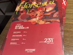 -ZAFFERANO西班牙海鲜饭(上海首店)