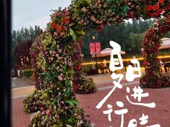 -王府井奥莱棋盘山小镇