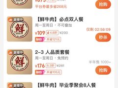 -二刀潮牛(重庆光环购物公园店)