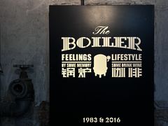 -锅炉咖啡·西餐·音乐酒厂