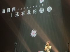-赤红音乐现场(浦东金桥路店)