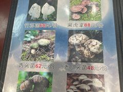 -菌之家·专业纯野生菌火锅·特色炒菌