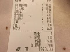 账单-桥底辣蟹(谢斐道店)