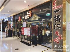 门面-曾家厨房·新徽菜(九华山路店)