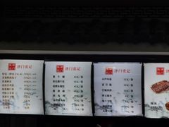 -津门张记包子铺(华昌道店)