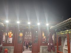 -朱光玉火锅馆·太原旗舰(钟楼街店)