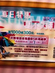 -晶奕空间专业脱毛连锁机构