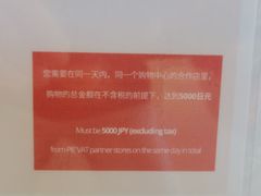 -三井奥特莱斯购物城(木更津店)