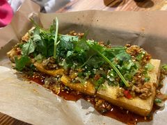 山里包浆豆腐-红料理|串串有瘾·烧烤(吴中路店)