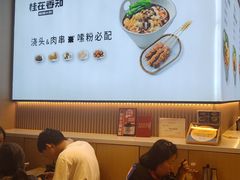 -桂在香知桂林米粉(红博中央公园店)