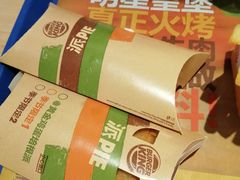 -汉堡王(砂之船店)