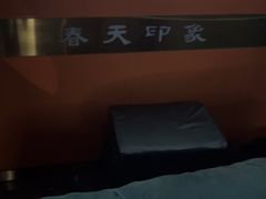 -立里春天印象·影院足疗轻养SPA(二十四城店)