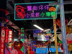 -路边边地标烧烤·川菜·小龙虾·音乐酒馆(良乡长虹店)