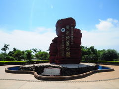 -涠洲岛火山国家地质公园