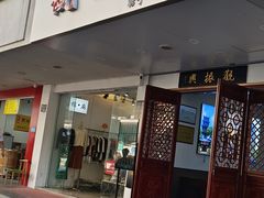 -百年老字号·观振兴蟹黄面·三虾面·苏式面(观前街富仁坊巷店)