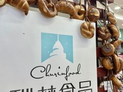 -秋林食品(秋林公司店)