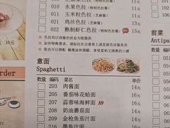 -萨莉亚意式餐厅(中北永旺店)