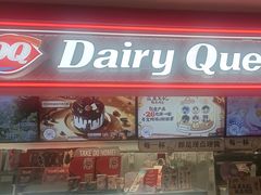 -DQ·蛋糕·冰淇淋(手工定制蛋糕长泰广场店)