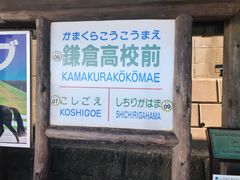 -灌篮高手动画打卡地