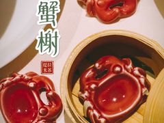 -蟹榭·本帮江浙菜·蟹宴(五角场合生汇商场店)
