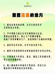 -爱贝乐妈咪月子中心