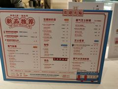 菜单-奈雪的茶(佛山顺德美的悦然广场店)