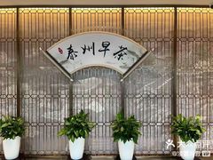 -满江红四季餐厅 · 国家五钻级酒家(新纪元大酒店店)