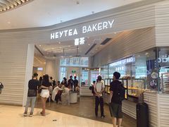 -喜茶(深圳福田星河COCO Park店)