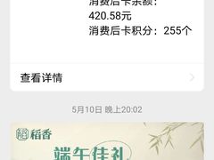 -稻香酒家·33年老字号·港式粤菜(富邦中心店)