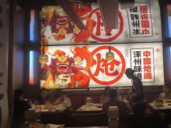 -涿派·炝锅鱼(涿州店)