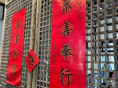 -西园寺素食(西园弄戒幢律寺店)