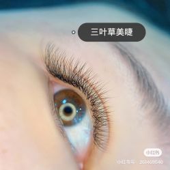 -妙睫屋日式美甲美睫