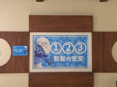 -蓝精灵乐园·世茂精灵之城主题乐园