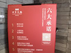 -四季民福烤鸭店(前门店)