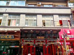 -杜记甜食(大众巷店)