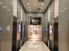 -MUJI无印良品(顺城店)