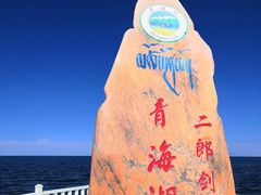 -青海湖国家重点风景名胜区