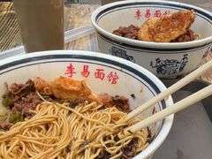 -李易面馆(树木岭店)