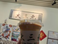 -大三元丝袜奶茶(创于2013·动感小西关店)