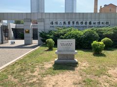 -沈阳二战盟军战俘营旧址陈列馆