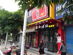 门面-柳螺锅螺蛳粉(月亮街店)