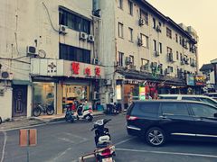 门面-蟹肉煲蟹肉(阊胥路店)