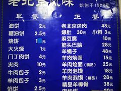 菜单-增盛魁小吃店