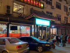 门面-西域美食蘭州拉面