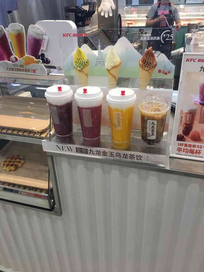 肯德基甜品站(园区天虹店)-"每日福利中用积分抢的一元kfc九龙金玉奶.