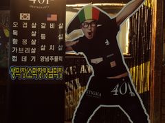 -401餐厅(弘大店)