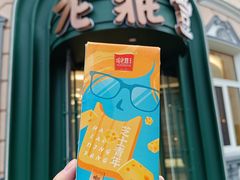 -老鼎丰(靖宇街总店)