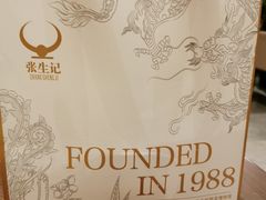-张生记(丁香国际店)
