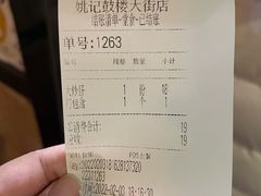 账单-姚记炒肝店(鼓楼店)