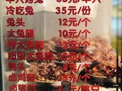 -老黄记手撕烤兔(玉林街店)